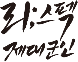 더할 나위 없었던 시작을 보여준<br>한국의 글로벌 스타 조성진 & 김연아asd