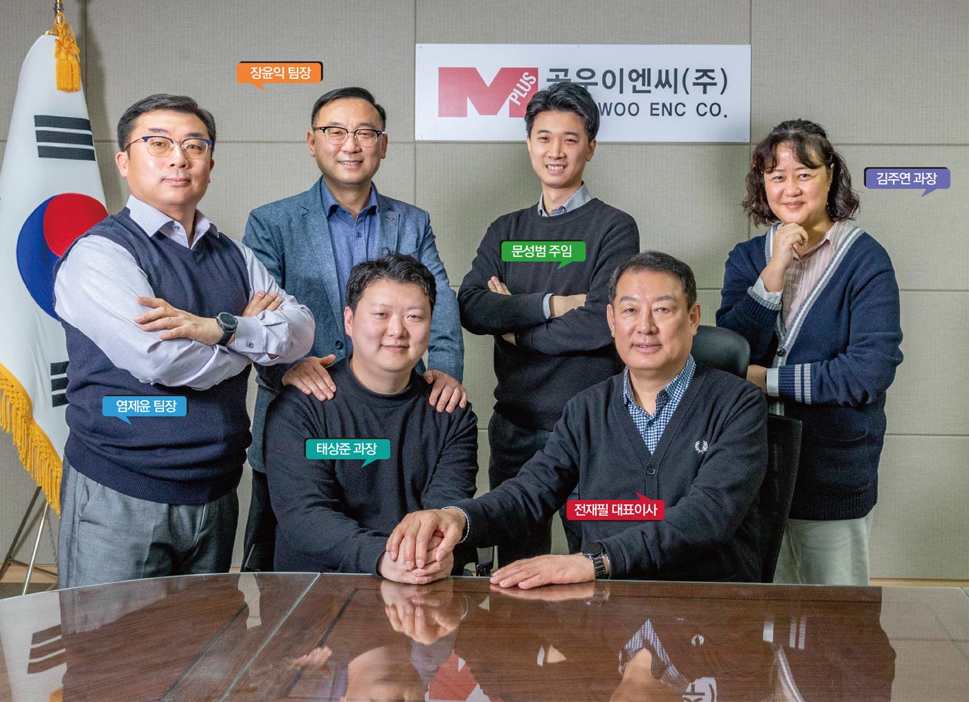 공우ENC(주) 직원들