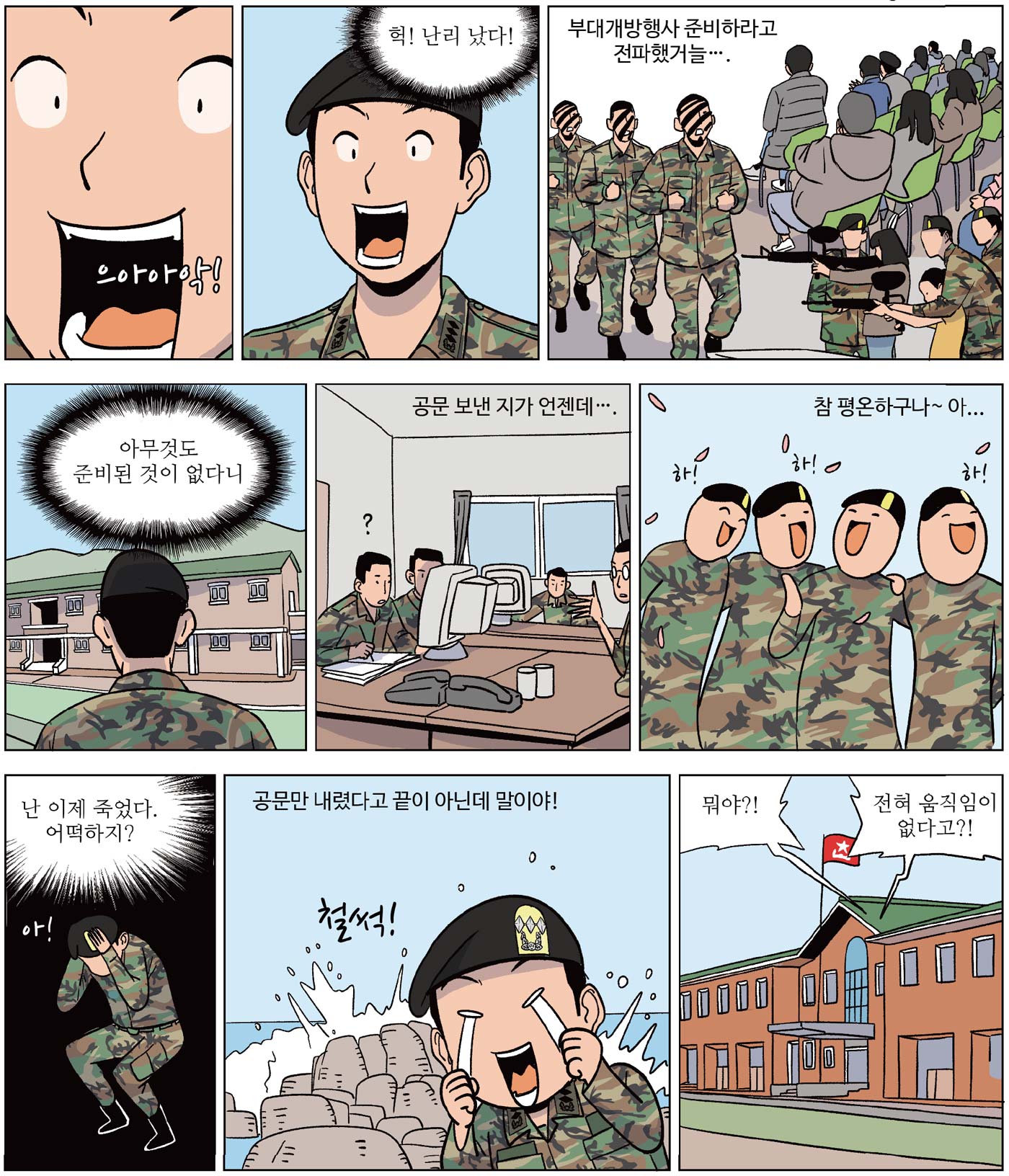 웹툰 1