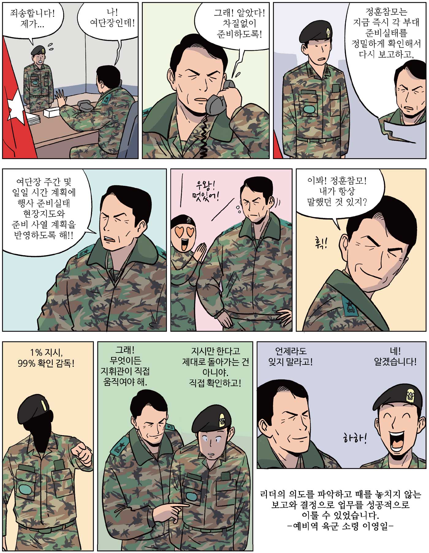 웹툰 2