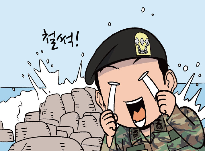 나의 군대일지