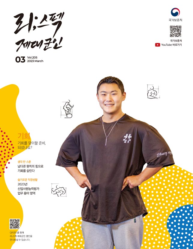 03월호-표지