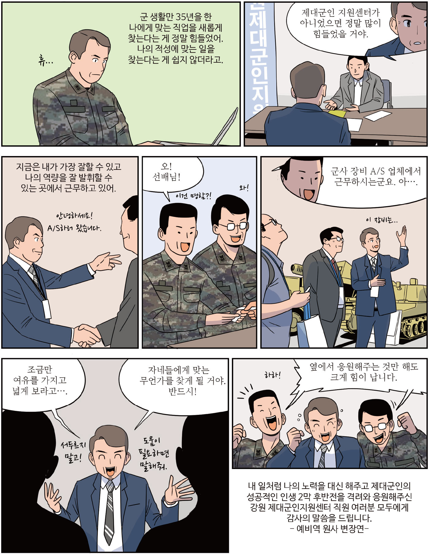 내 이야기 한번 들어볼래?