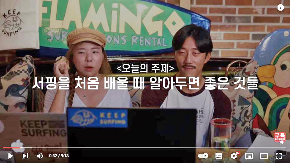 킵서핑