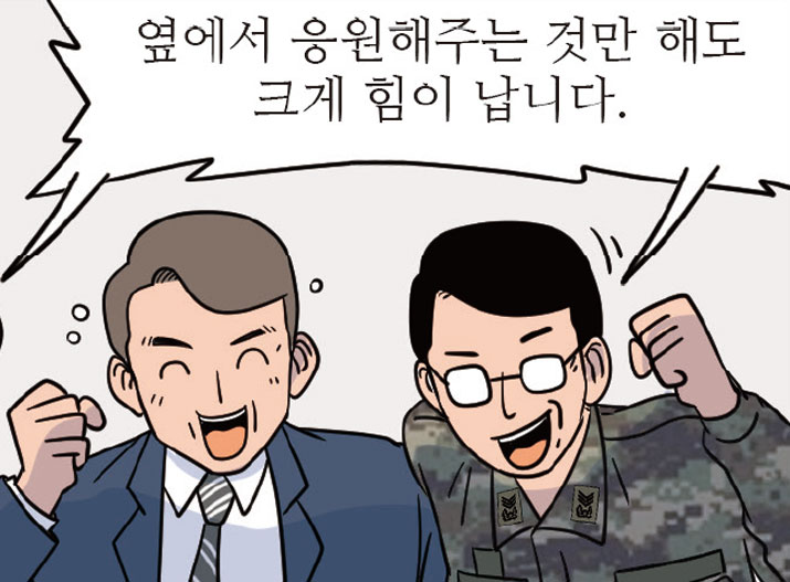 나의 군대일지