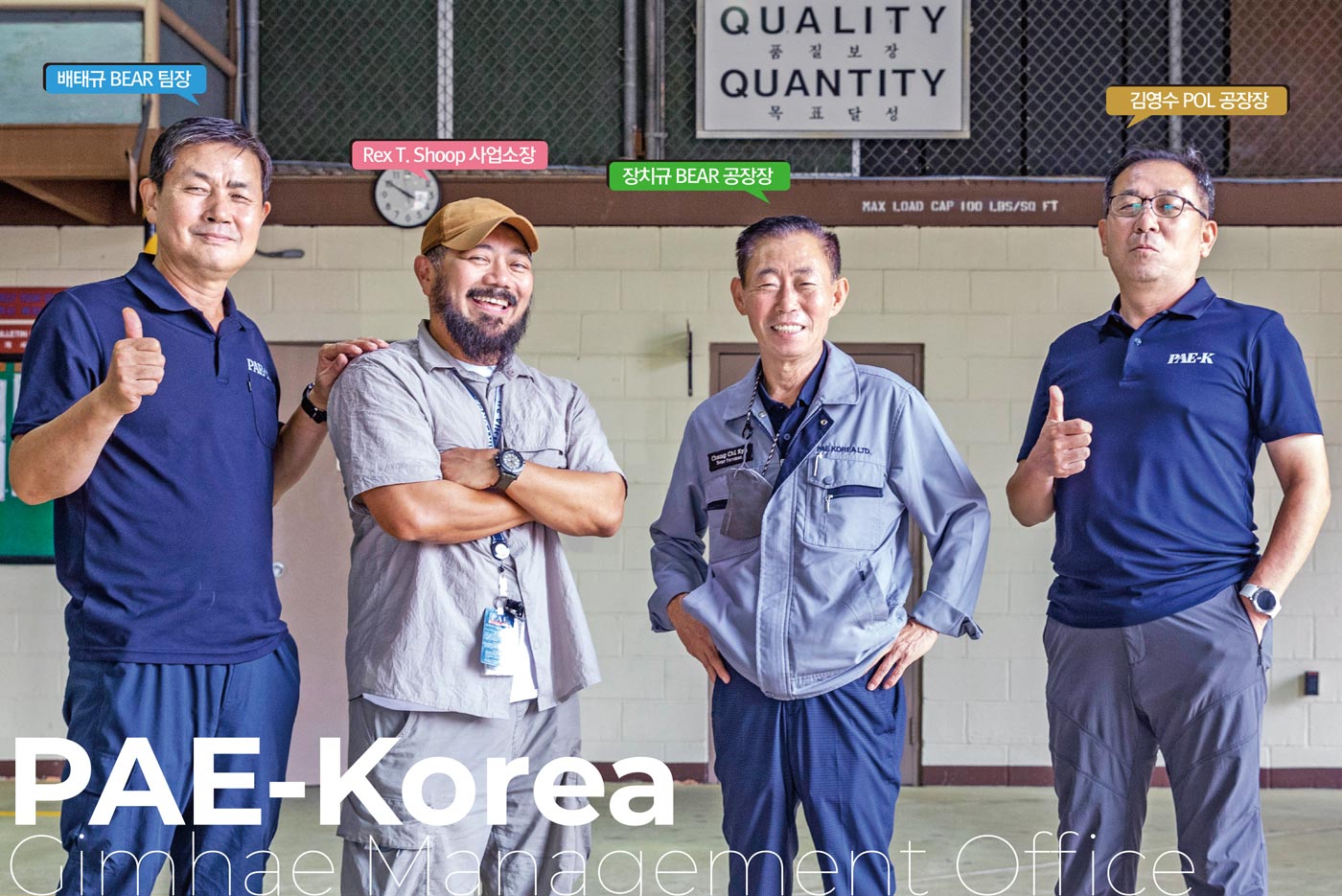 PAE코리아(주) 김해관리사업소