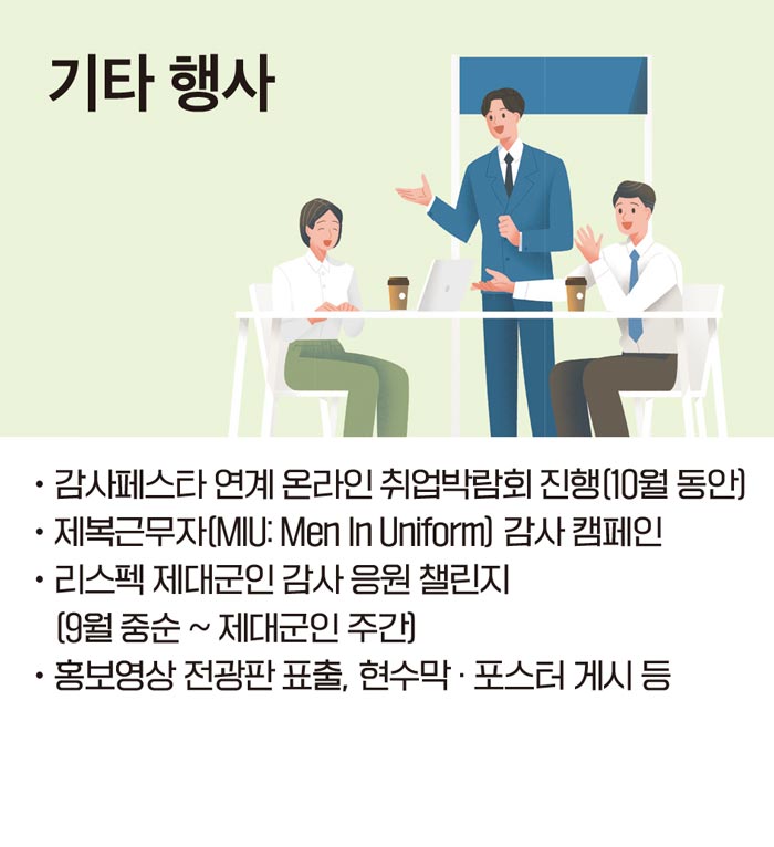 기타 행사
