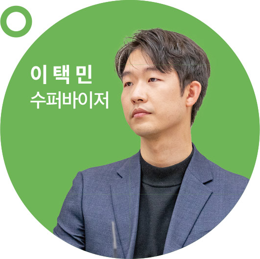 이 택 민 수퍼바이저