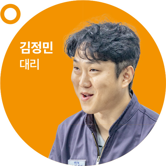 김정민 대리