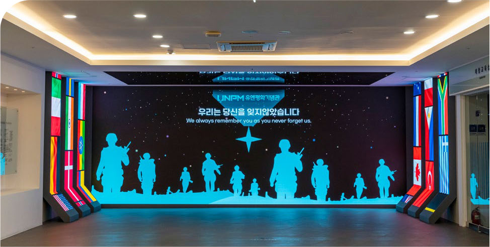 UN평화기념관 UN평화기념관