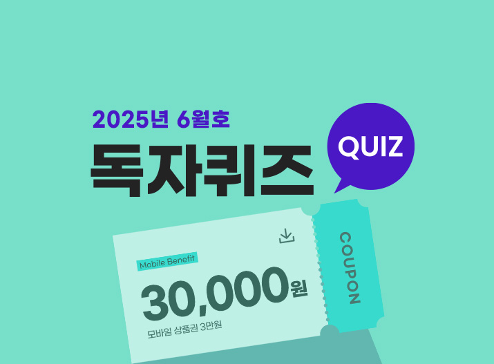 독자퀴즈