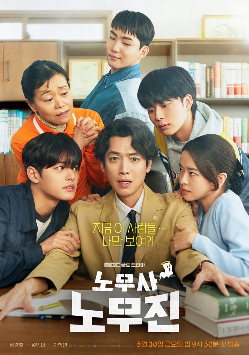 노무사 노무진 노무사 노무진