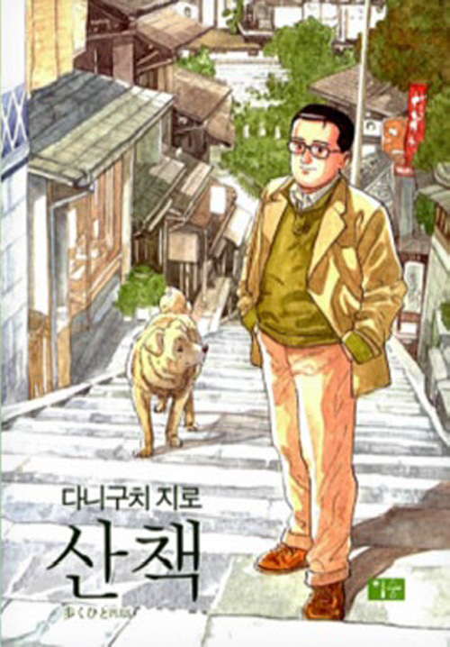 산책 산책