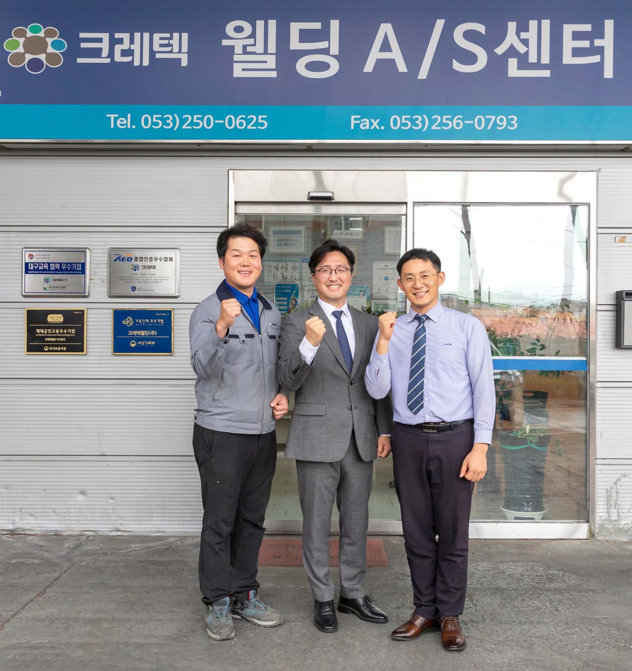 크레텍웰딩㈜ 크레텍웰딩㈜