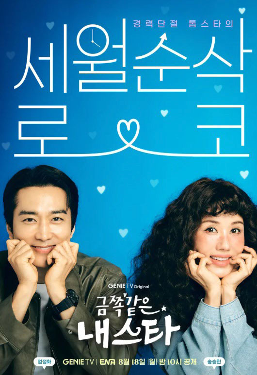 사진 출처: 지니 TV 사진 출처: 지니 TV