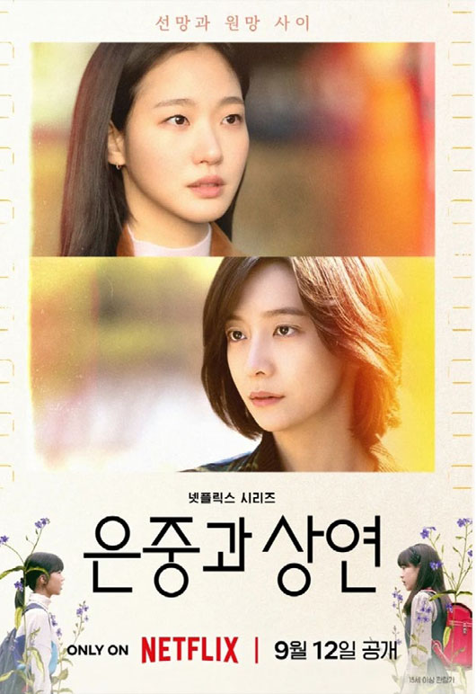 사진 출처: 넷플릭스 사진 출처: 넷플릭스