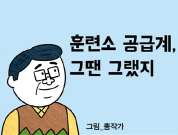 라떼 이야기