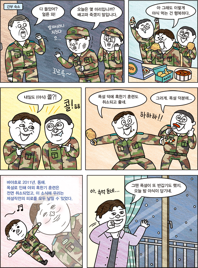 라떼 이야기 02