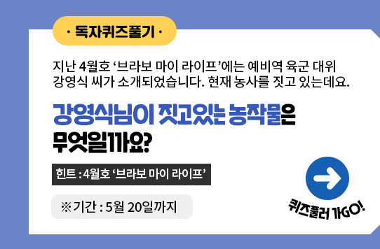 독자퀴즈 배너