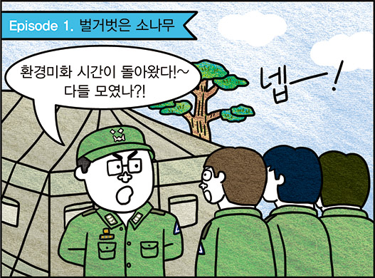 라떼 이야기 02