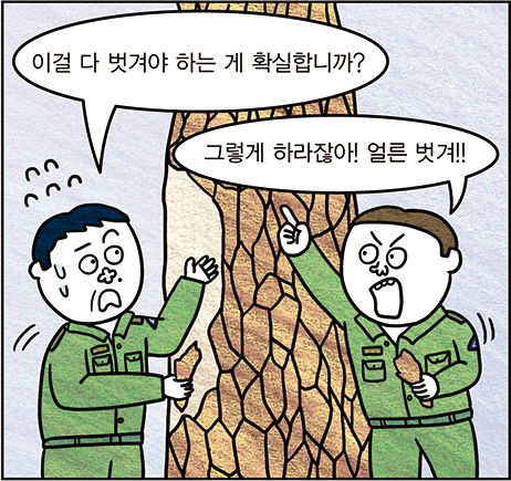 라떼 이야기 04