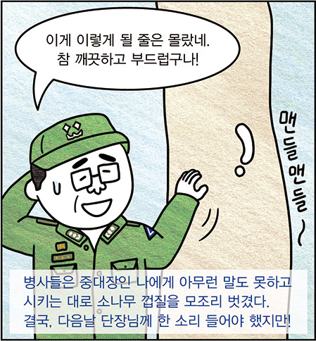 라떼 이야기 06