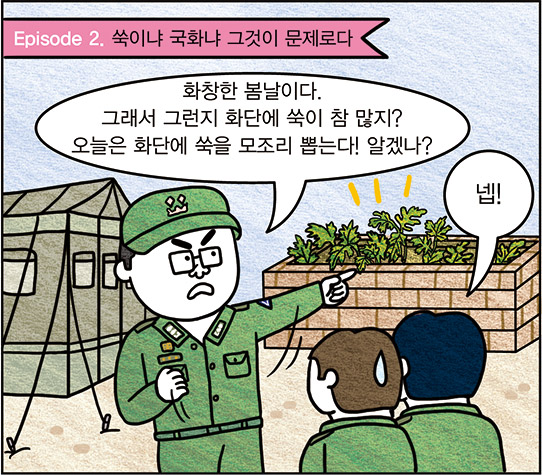 라떼 이야기 07