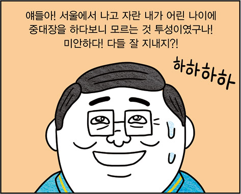 라떼 이야기 12