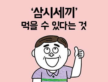 라떼 이야기