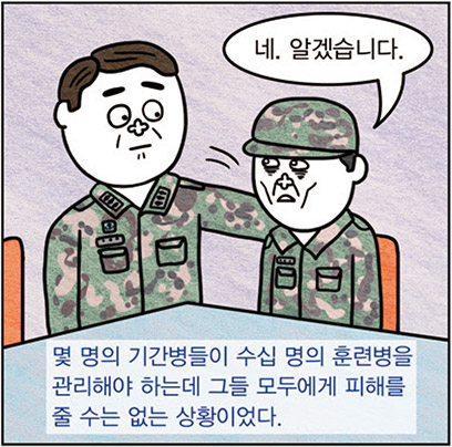 라떼 이야기 08