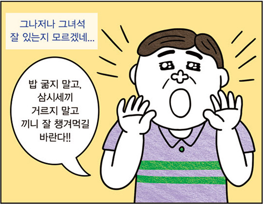 라떼 이야기 13