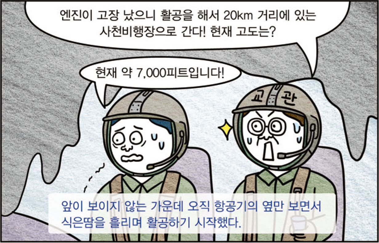 라떼 이야기 07