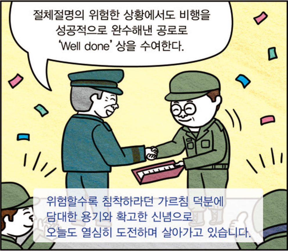 라떼 이야기 12