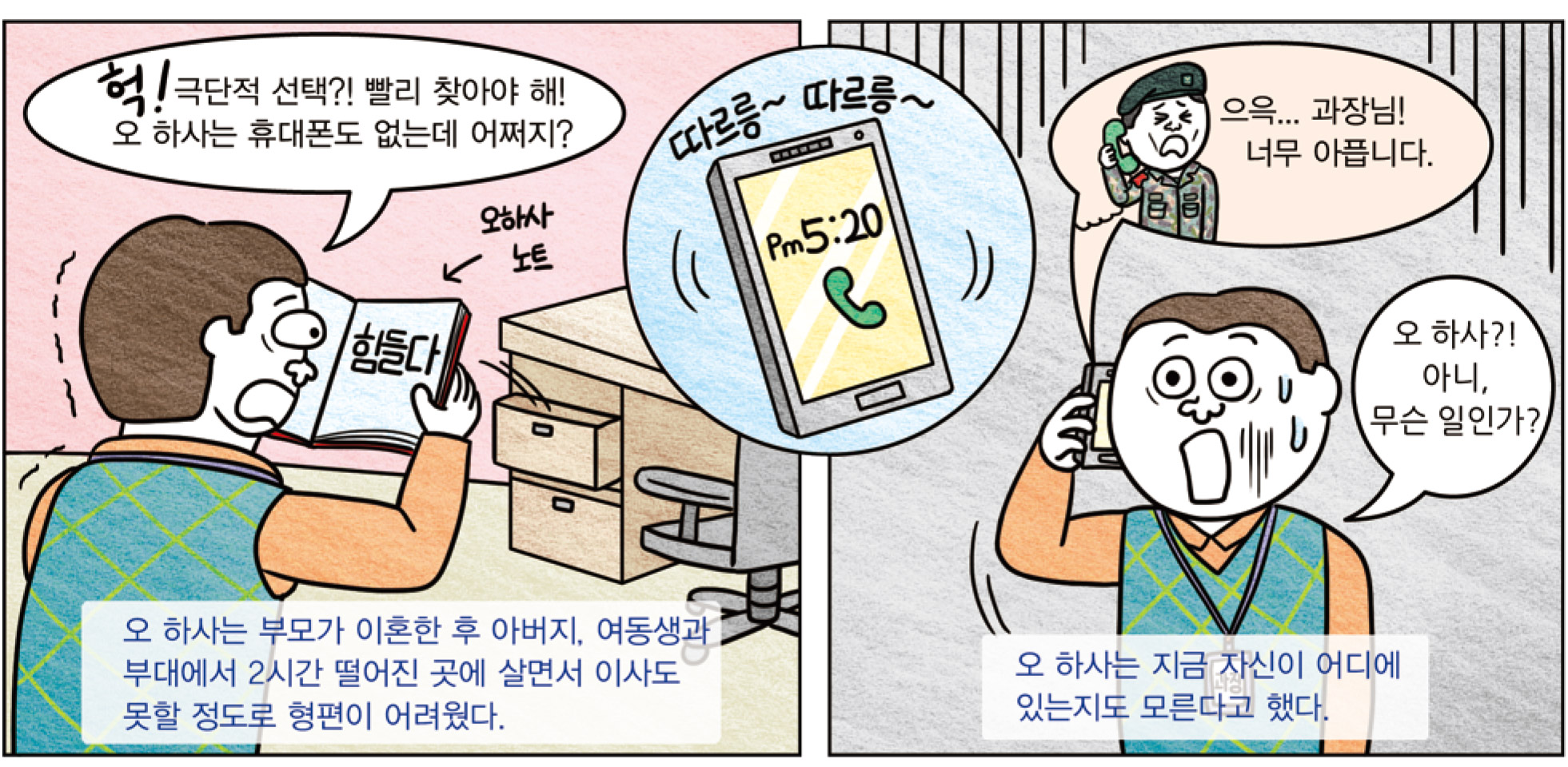 라떼 이야기 03