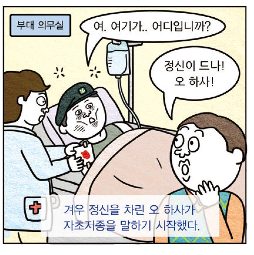 라떼 이야기 09