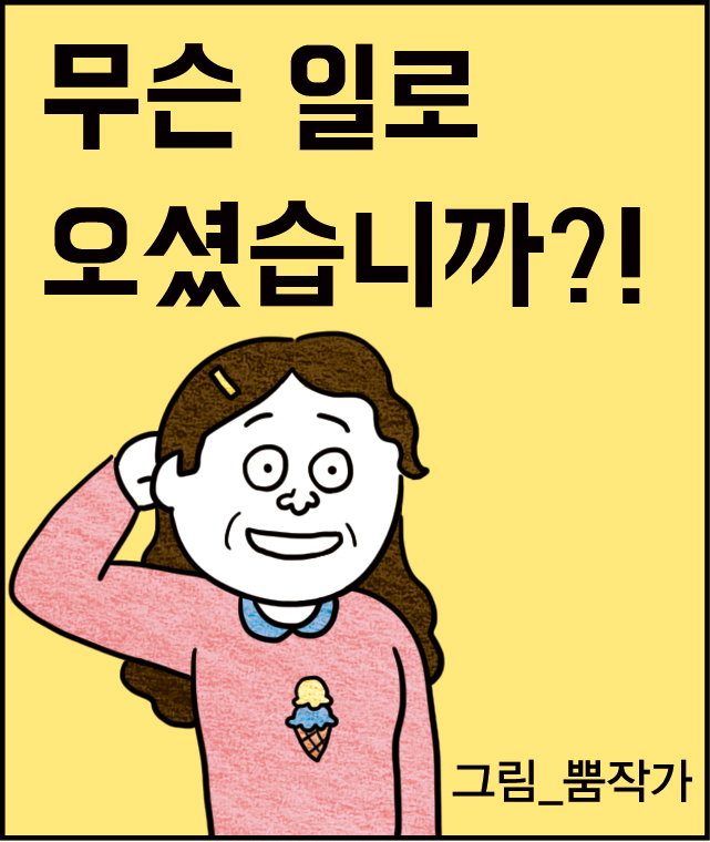 라떼 이야기 01