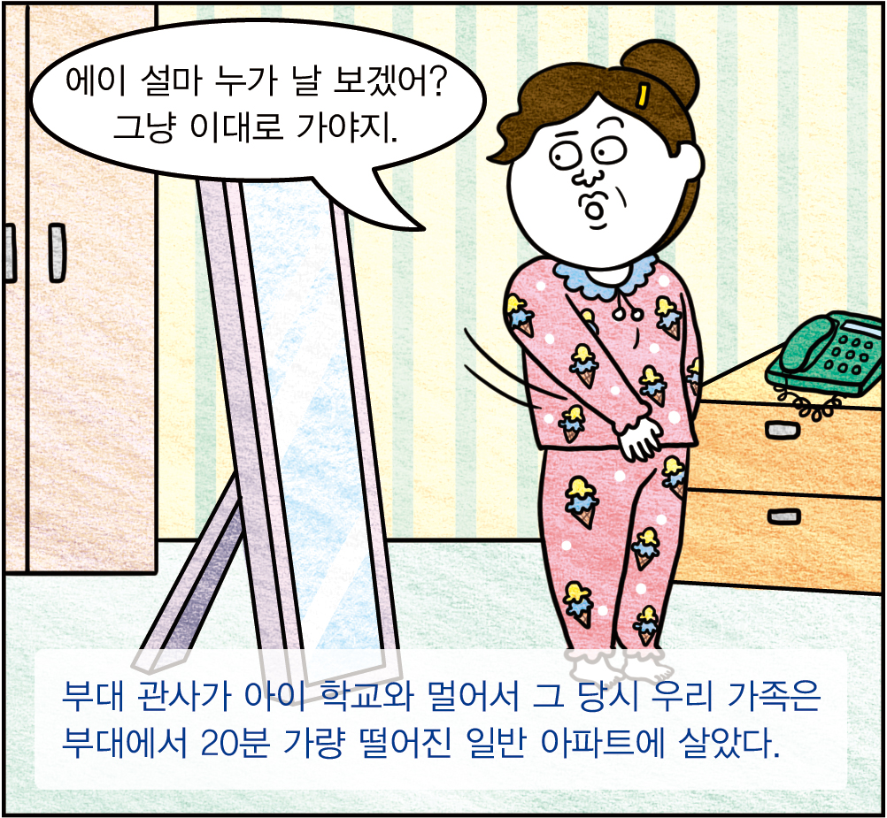 라떼 이야기 03