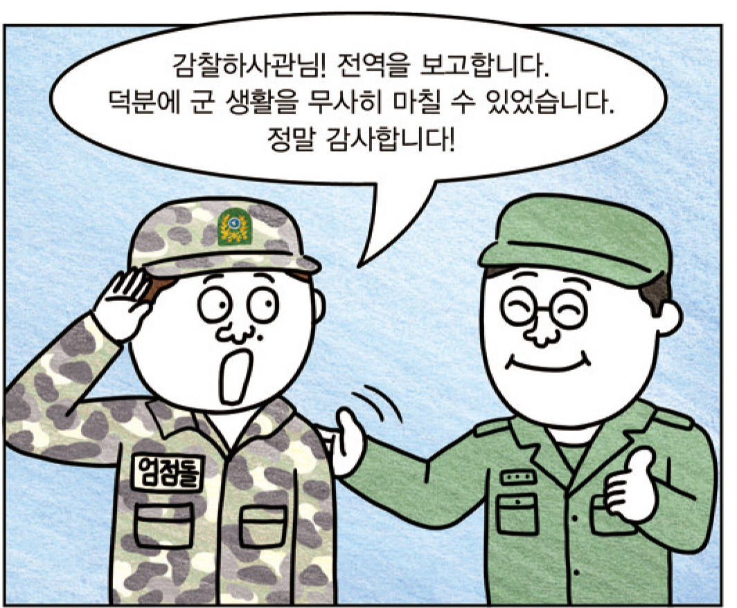 라떼 이야기 11