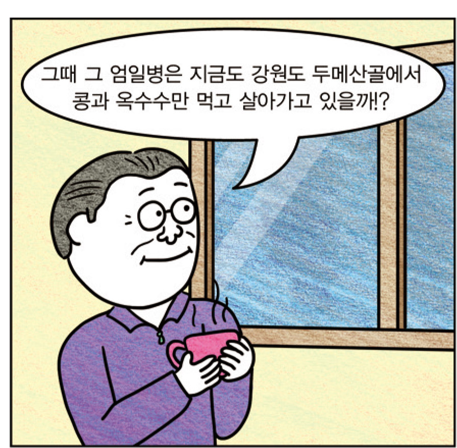 라떼 이야기 12